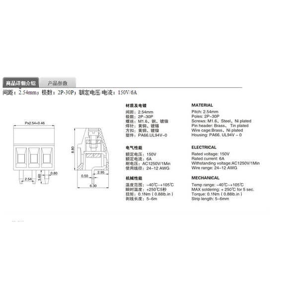 2 Pin Screw Terminal Block Connector 2.54mm Distance